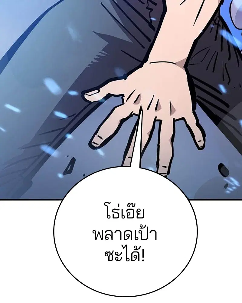 The Player ตอนที่ 157 — หน้า 66 จาก 195