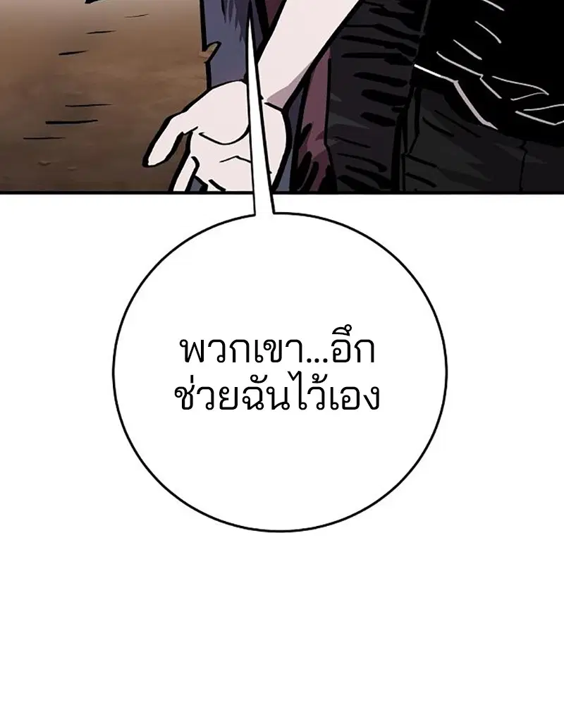 The Player ตอนที่ 161 — หน้า 84 จาก 184
