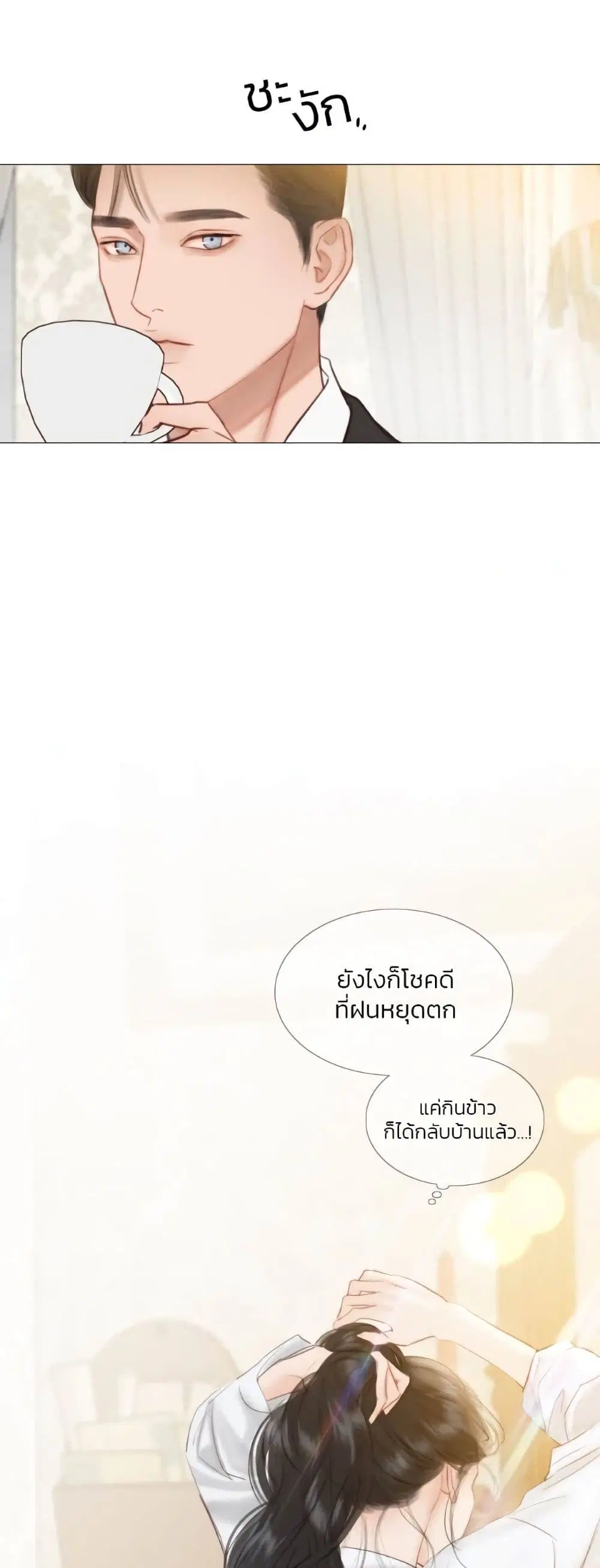 Serena ตอนที่ 32 — หน้า 52 จาก 62