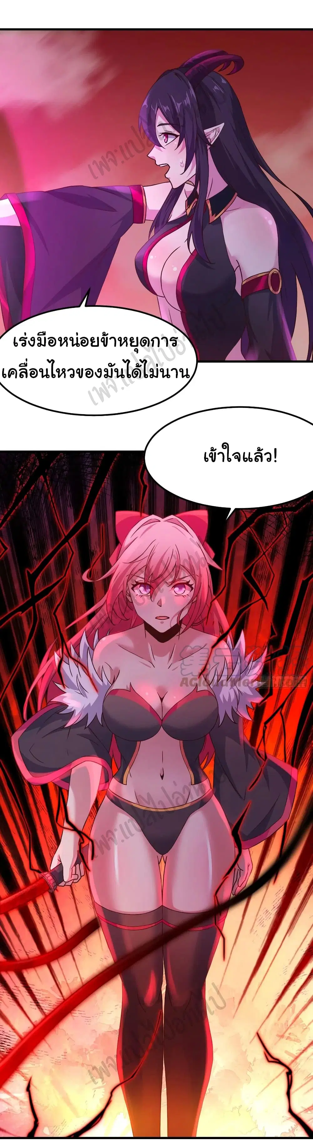 Super Harem Card ตอนที่ 161 — หน้า 36 จาก 36
