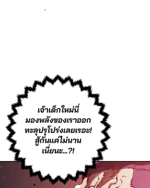 The Player ตอนที่ 52 — หน้า 101 จาก 153