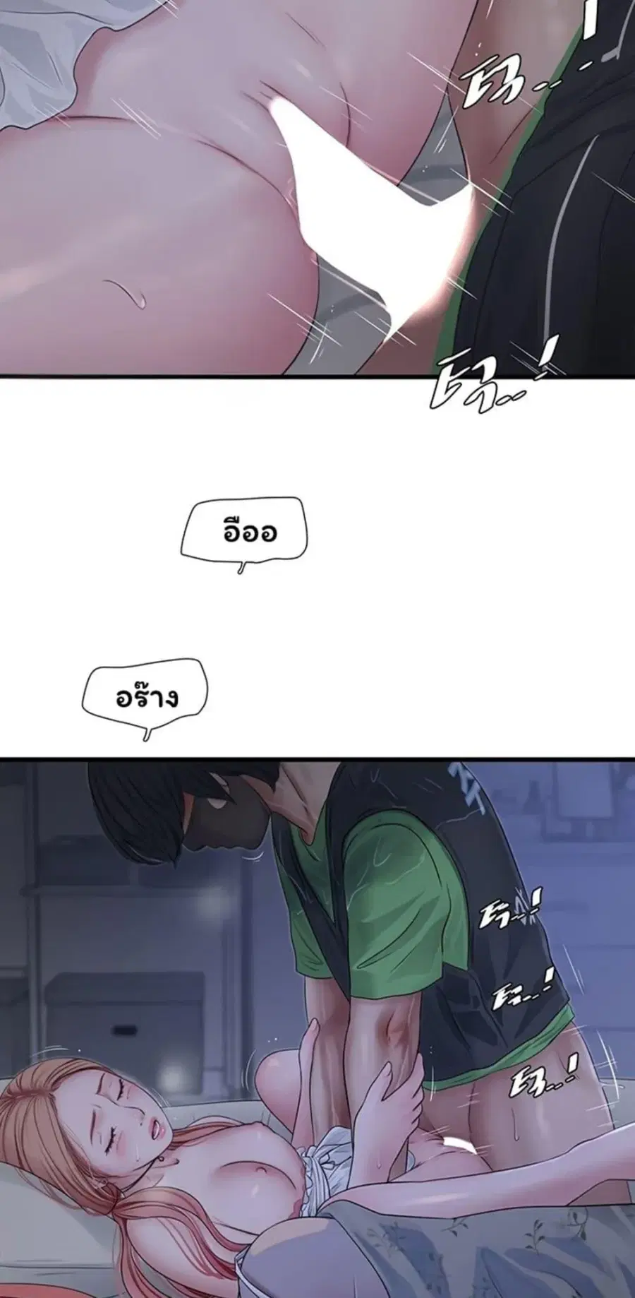 The Hole Diary ตอนที่ 96 — หน้า 49 จาก 50
