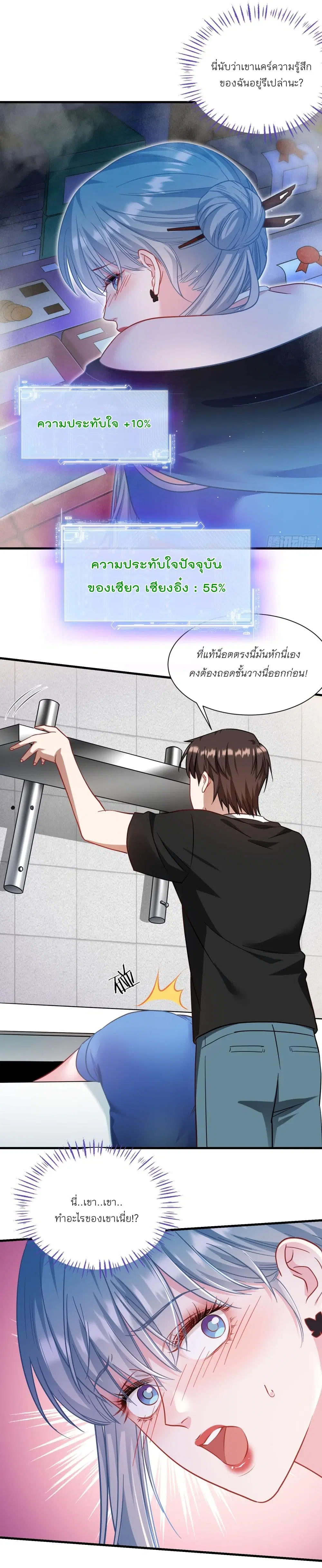 Became a Billionaire After Dog Licking Improperly ตอนที่ 171 — หน้า 7 จาก 29