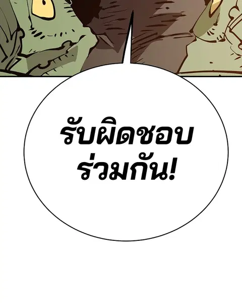 The Player ตอนที่ 59 — หน้า 109 จาก 156