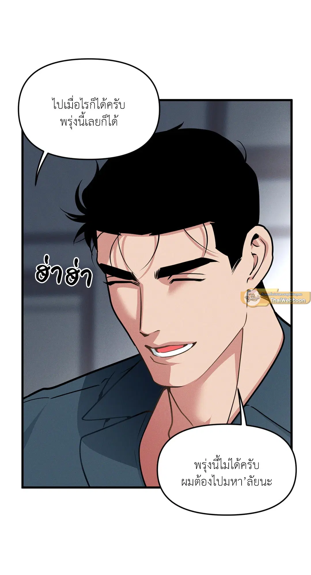 Full Volume ตอนที่ 76.43 — หน้า 61 จาก 66