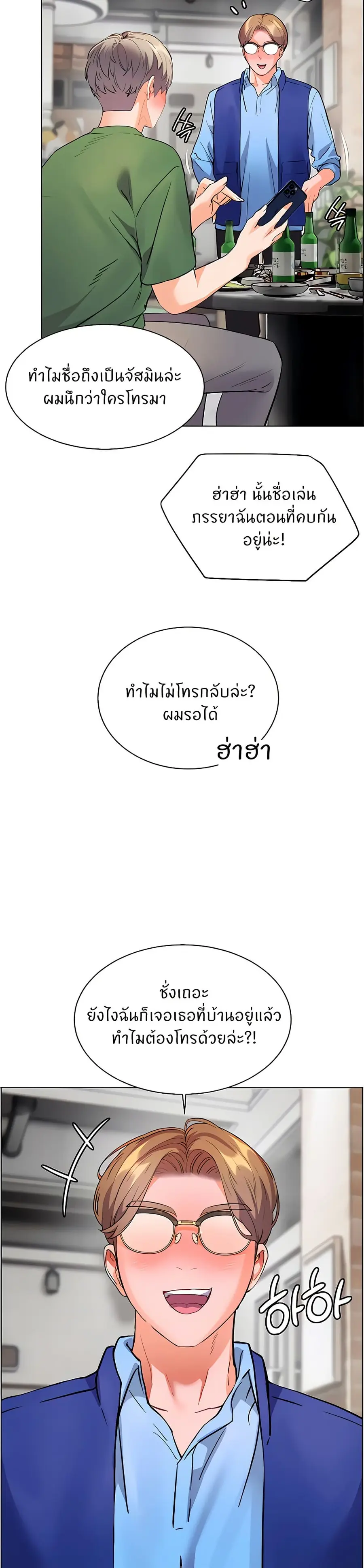 Teacher’s Efforts ตอนที่ 45 — หน้า 42 จาก 50
