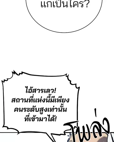 The Player ตอนที่ 31 — หน้า 21 จาก 113