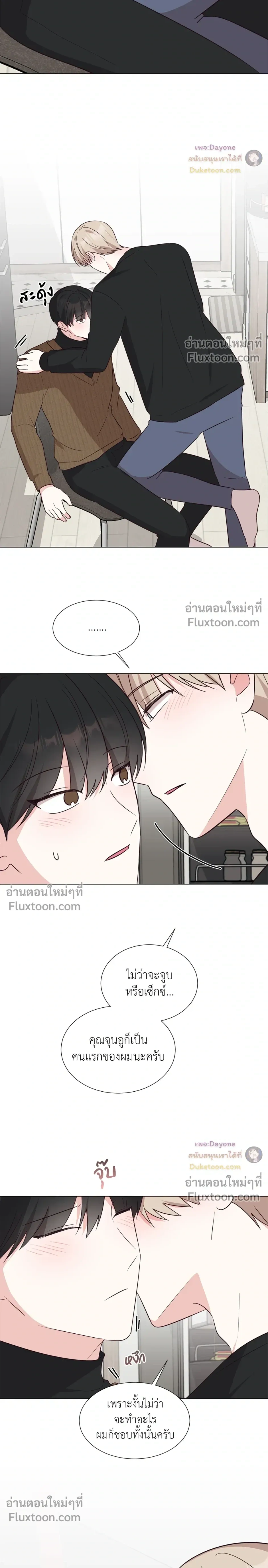 HAVE A GOODNIGHT – ราตรีสวัสดิ์นะคุณคนในฝัน ตอนที่ 6 — หน้า 15 จาก 23