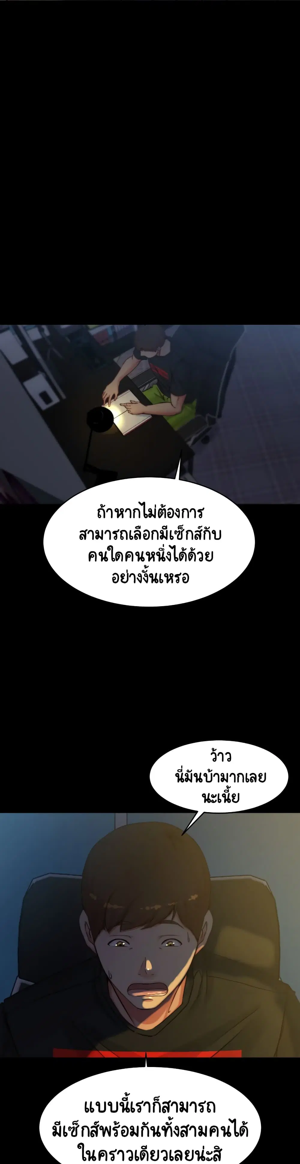 Panty Note ตอนที่ 70 — หน้า 21 จาก 30