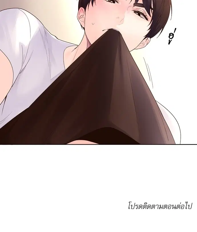 4 Week Lovers ตอนที่ 23 — หน้า 36 จาก 37