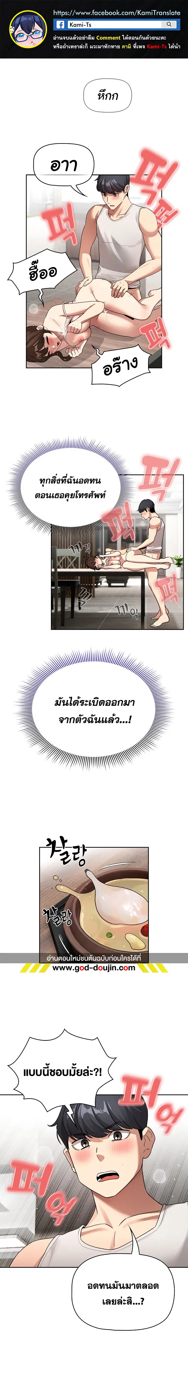 Private Tutoring in These Trying Times ตอนที่ 123 — หน้า 1 จาก 8