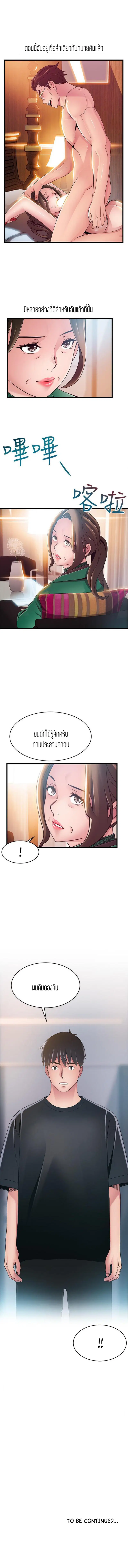 Weak Point ตอนที่ 112 — หน้า 9 จาก 9