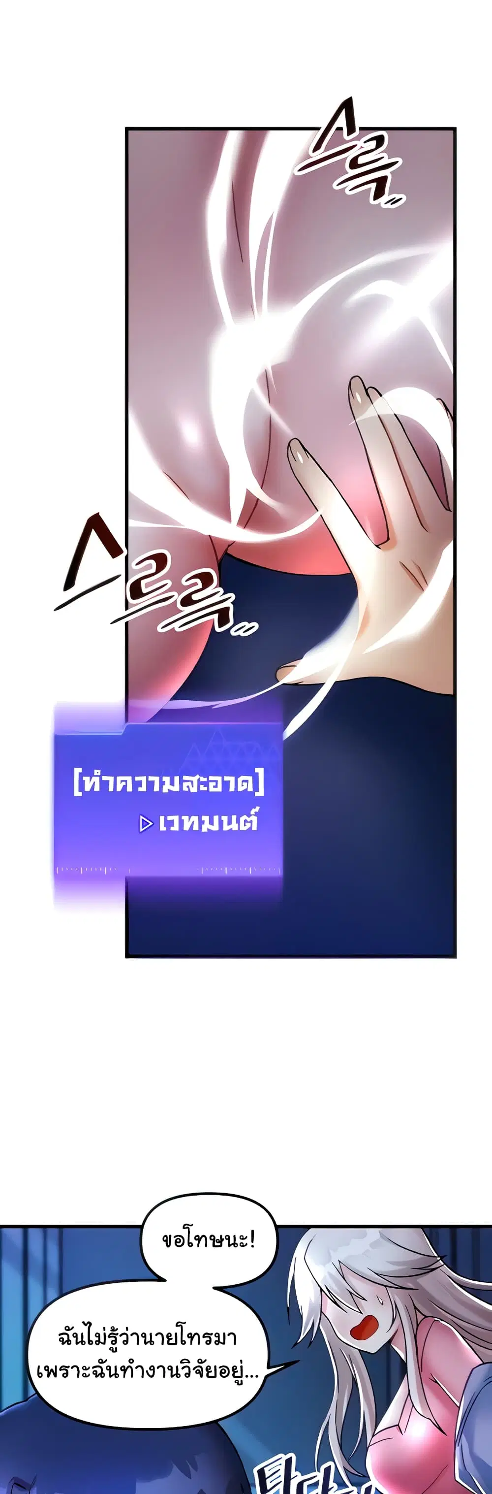 Trapped in the Academy’s Eroge ตอนที่ 26 — หน้า 8 จาก 52