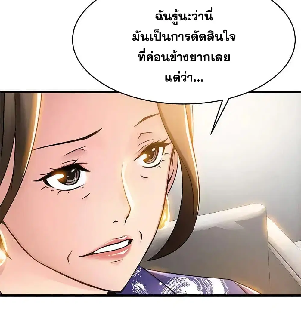 Weak Point ตอนที่ 16 — หน้า 3 จาก 35