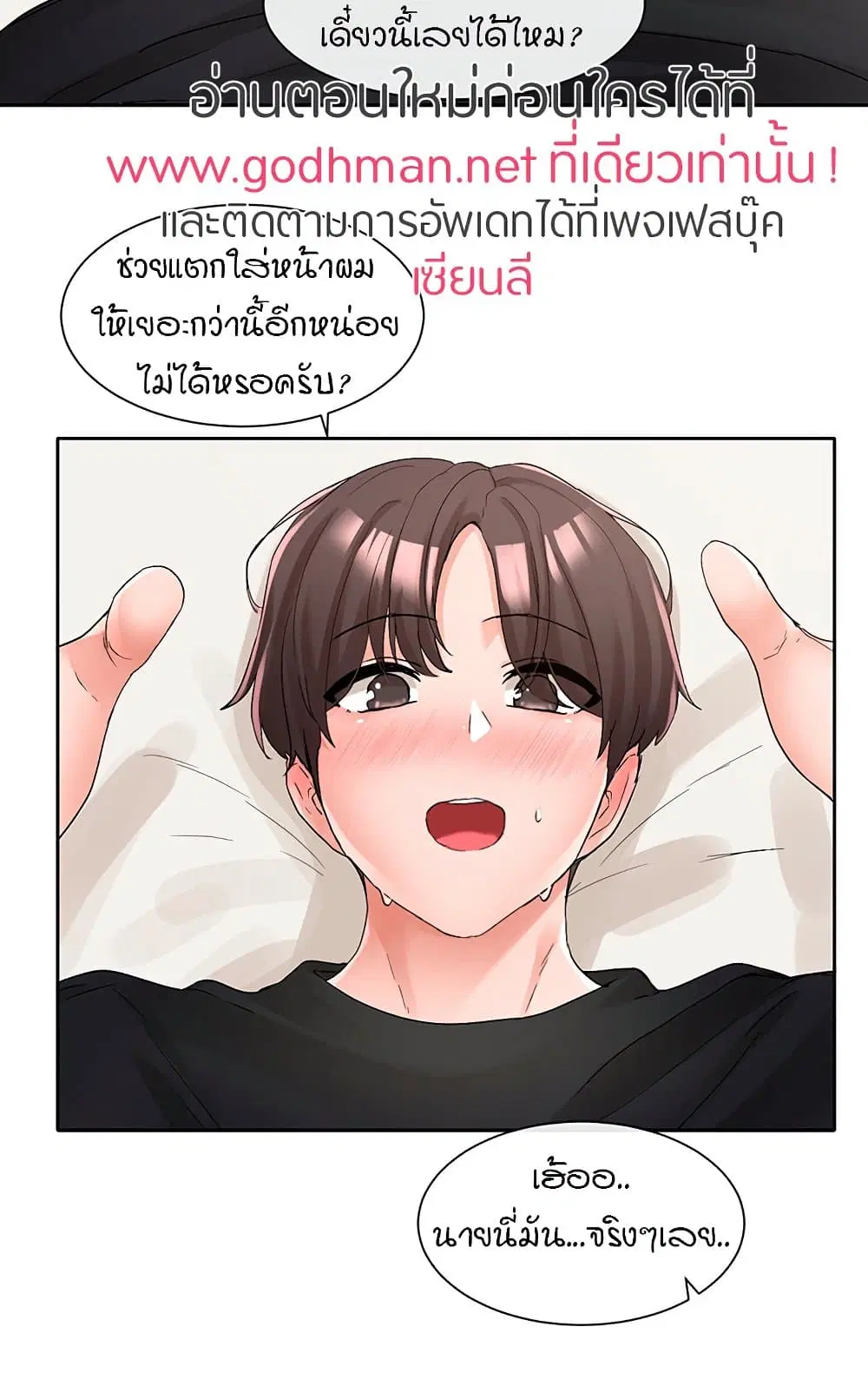Theater Society (Circles) ตอนที่ 108 — หน้า 47 จาก 80