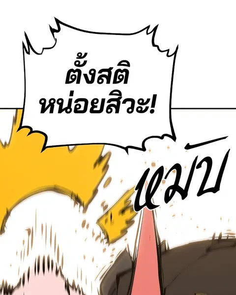 The Player ตอนที่ 51 — หน้า 48 จาก 138