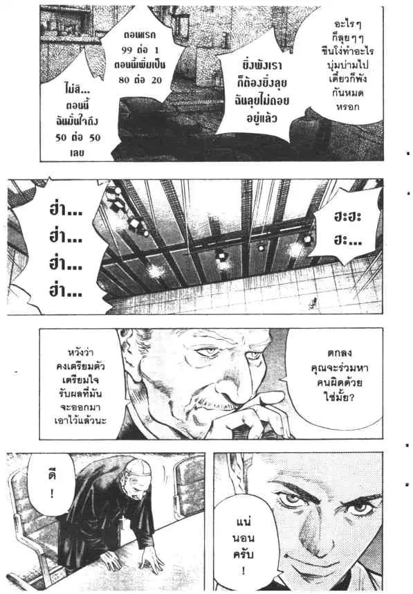 Omega Tribe Kingdom ตอนที่ 21 — หน้า 5 จาก 17