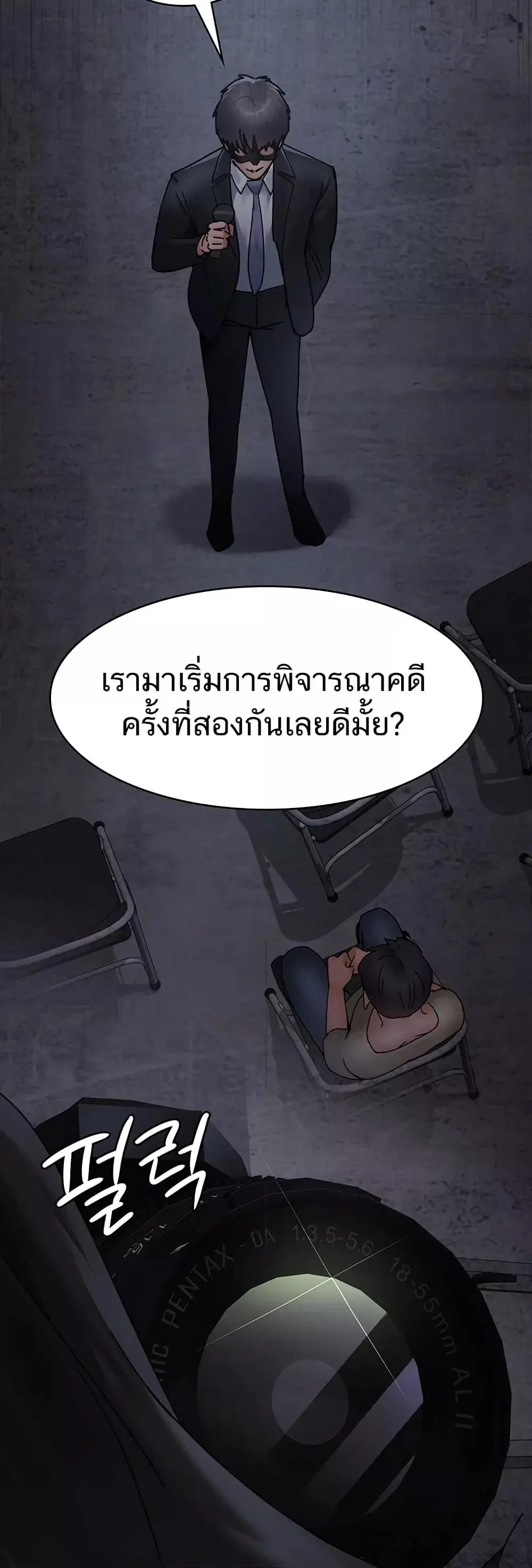 Night Hospital ตอนที่ 68 — หน้า 47 จาก 79