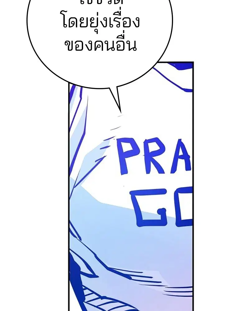 The Player ตอนที่ 164 — หน้า 38 จาก 159