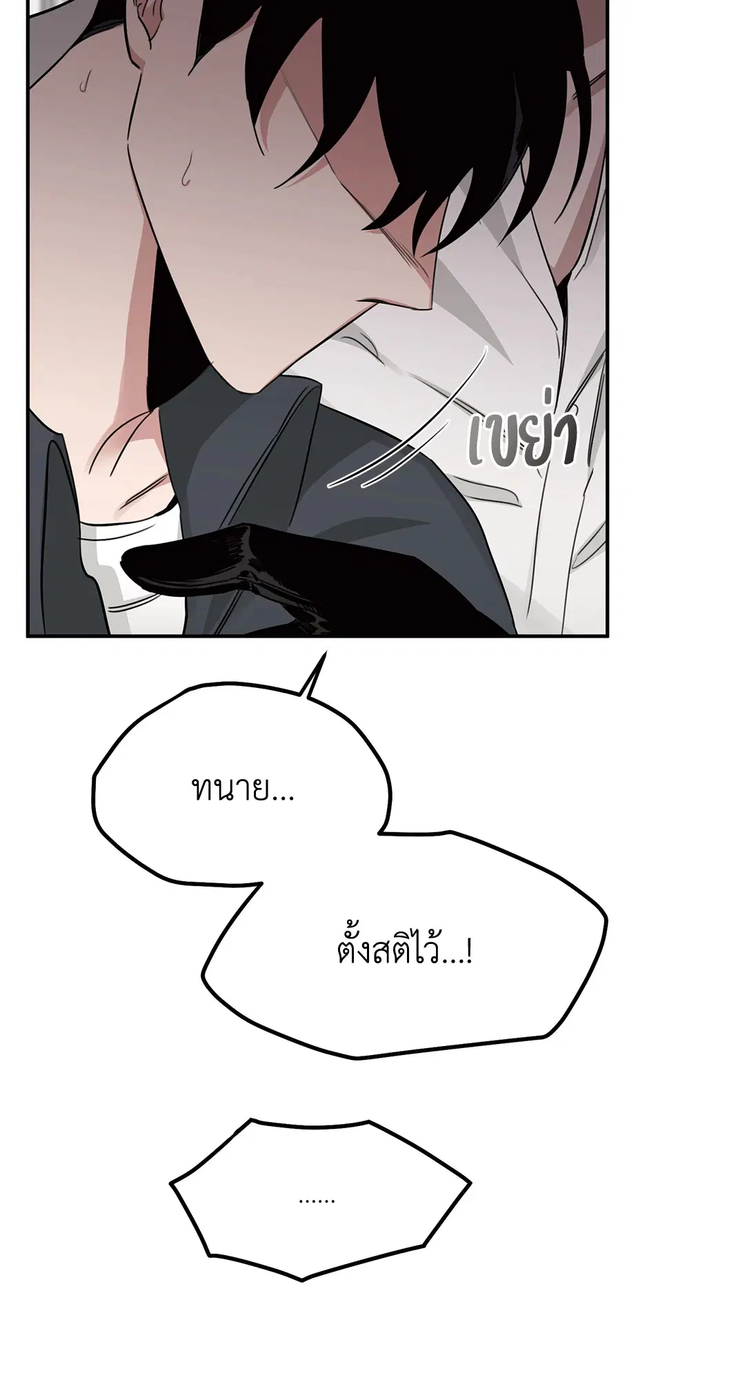 Roses and Champagne ตอนที่ 16 — หน้า 76 จาก 80
