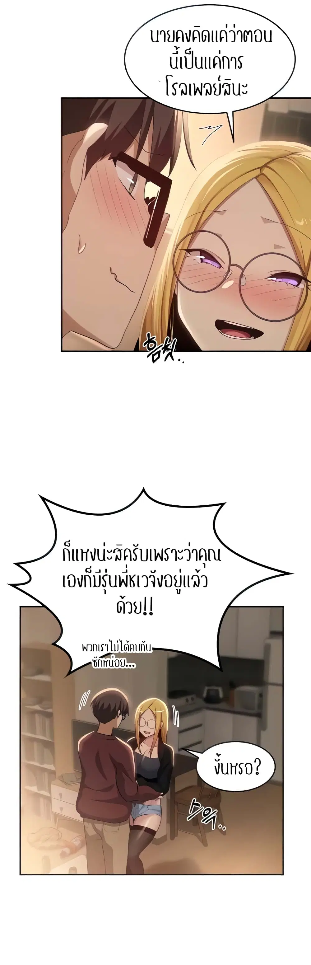 Sextudy Group ตอนที่ 87 — หน้า 34 จาก 44