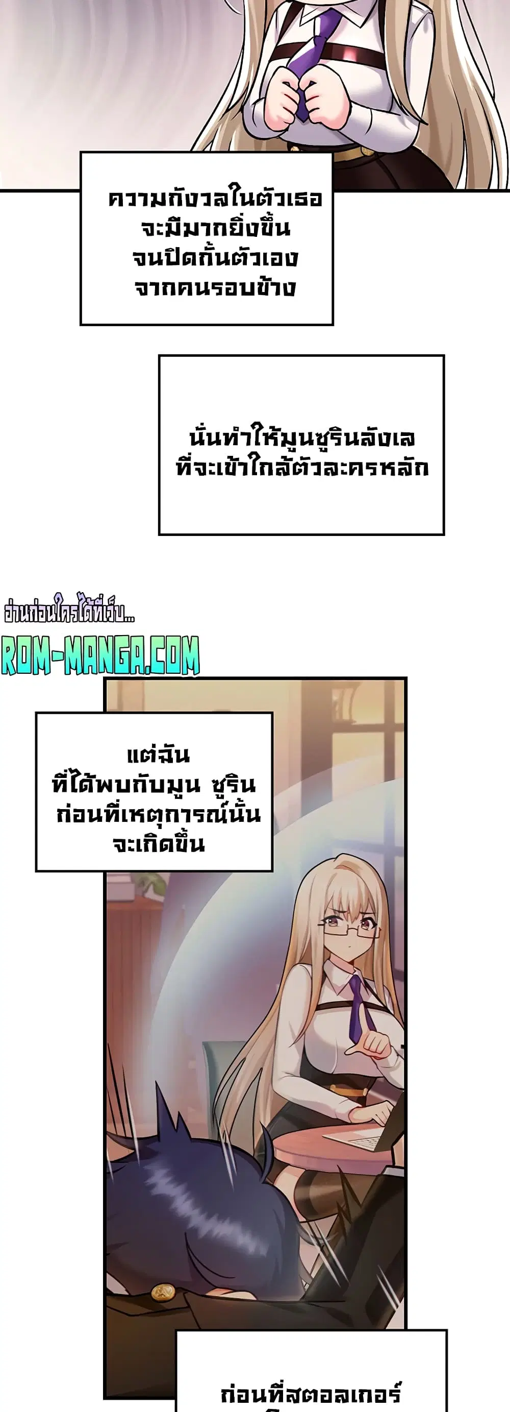 Trapped in the Academy’s Eroge ตอนที่ 34 — หน้า 27 จาก 52
