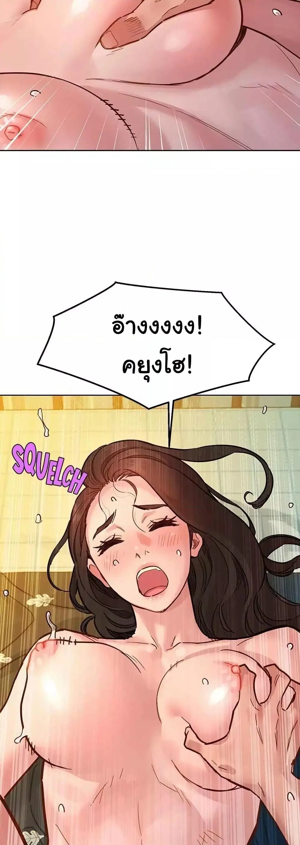 Let’s Hang Out from Today ตอนที่ 78 — หน้า 52 จาก 60