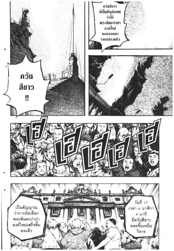 Omega Tribe Kingdom ตอนที่ 84 — หน้า 12 จาก 19