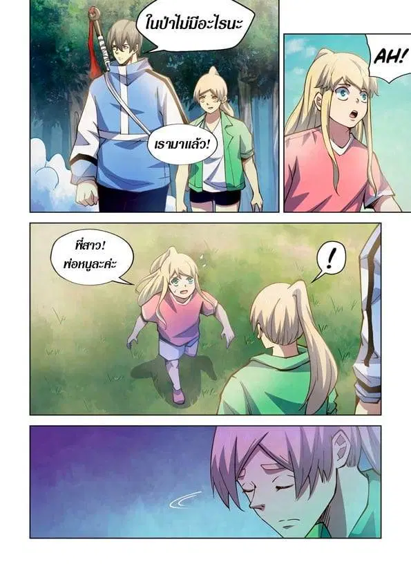 The Last Human ตอนที่ 257 — หน้า 4 จาก 15