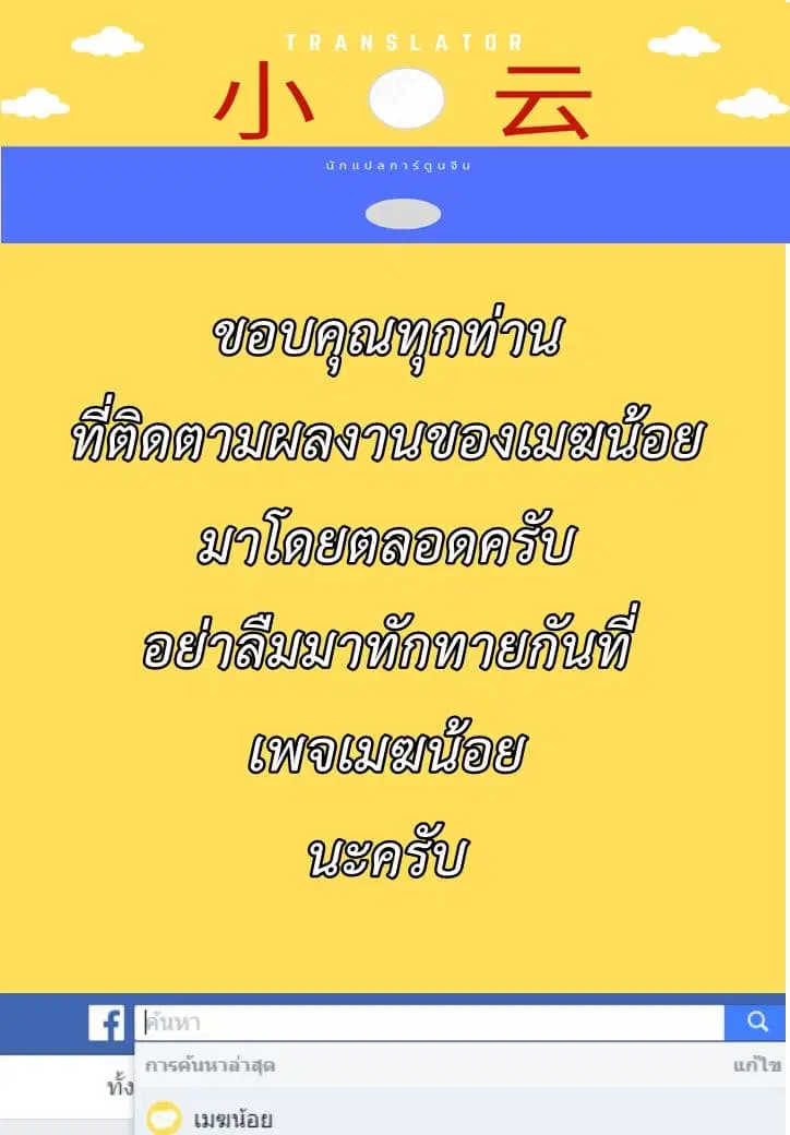 The Last Human ตอนที่ 144 — หน้า 16 จาก 16