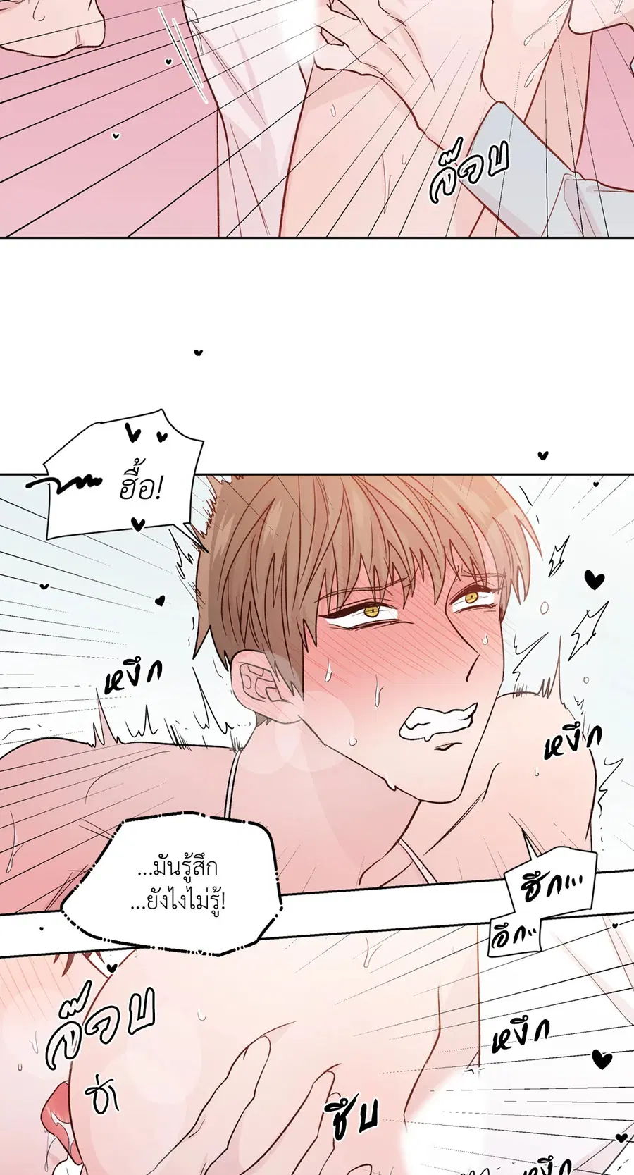 A Man of Virtue ตอนที่ 102.24 — หน้า 38 จาก 70