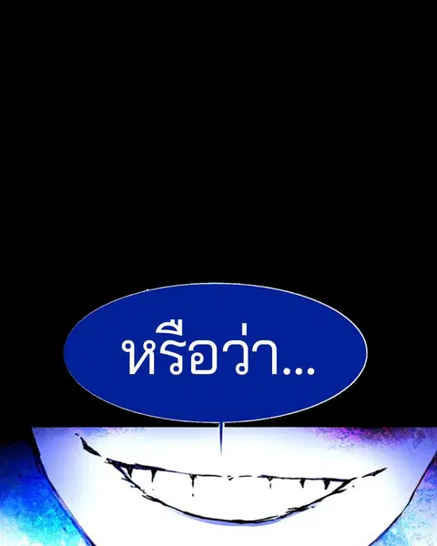 The Player ตอนที่ 1 — หน้า 9 จาก 246