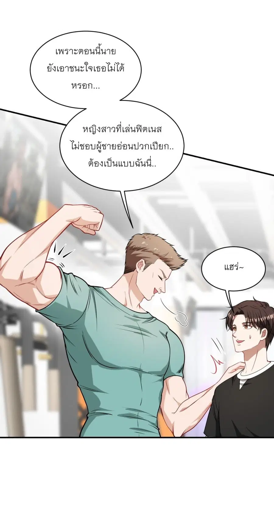 Became a Billionaire After Dog Licking Improperly ตอนที่ 49 — หน้า 8 จาก 34
