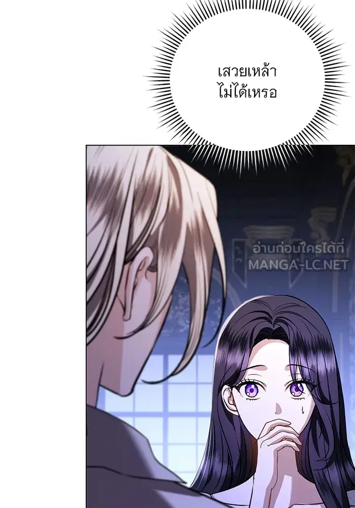 To My Husband’s Mistress ตอนที่ 46 — หน้า 3 จาก 115