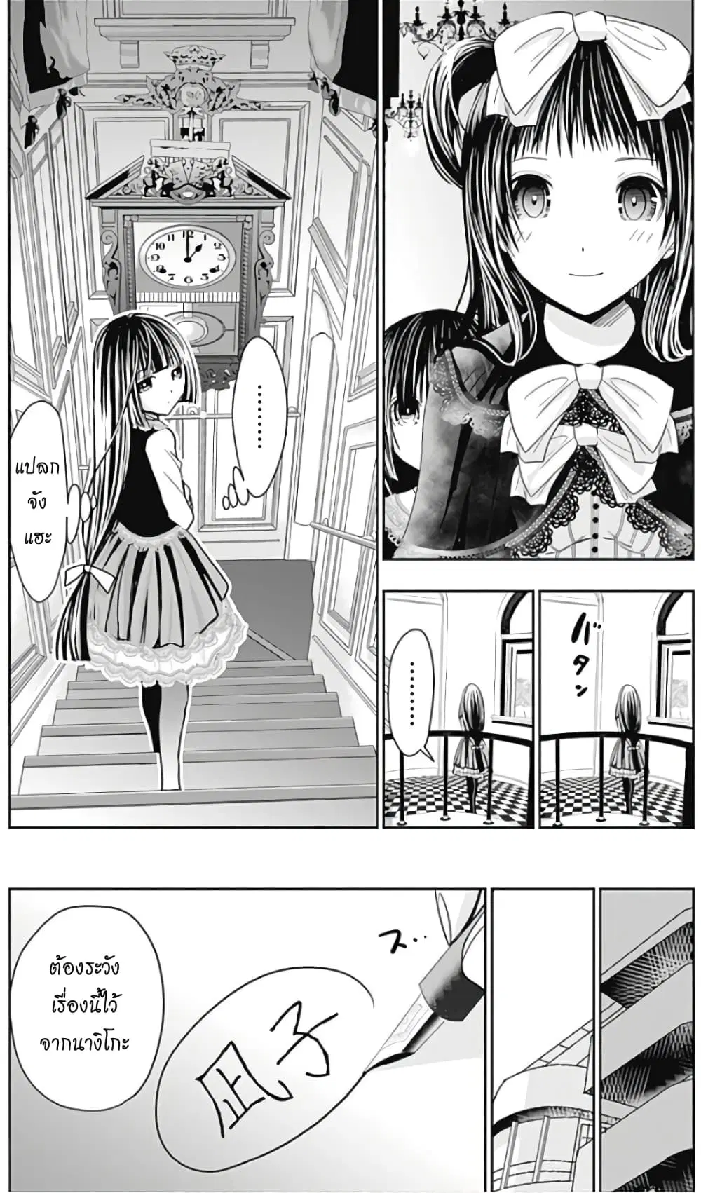 Minamoto-kun Monogatari ตอนที่ 303 — หน้า 3 จาก 11