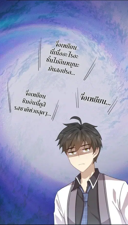 Immortal Swordsman in the Reverse World ตอนที่ 96 — หน้า 29 จาก 46
