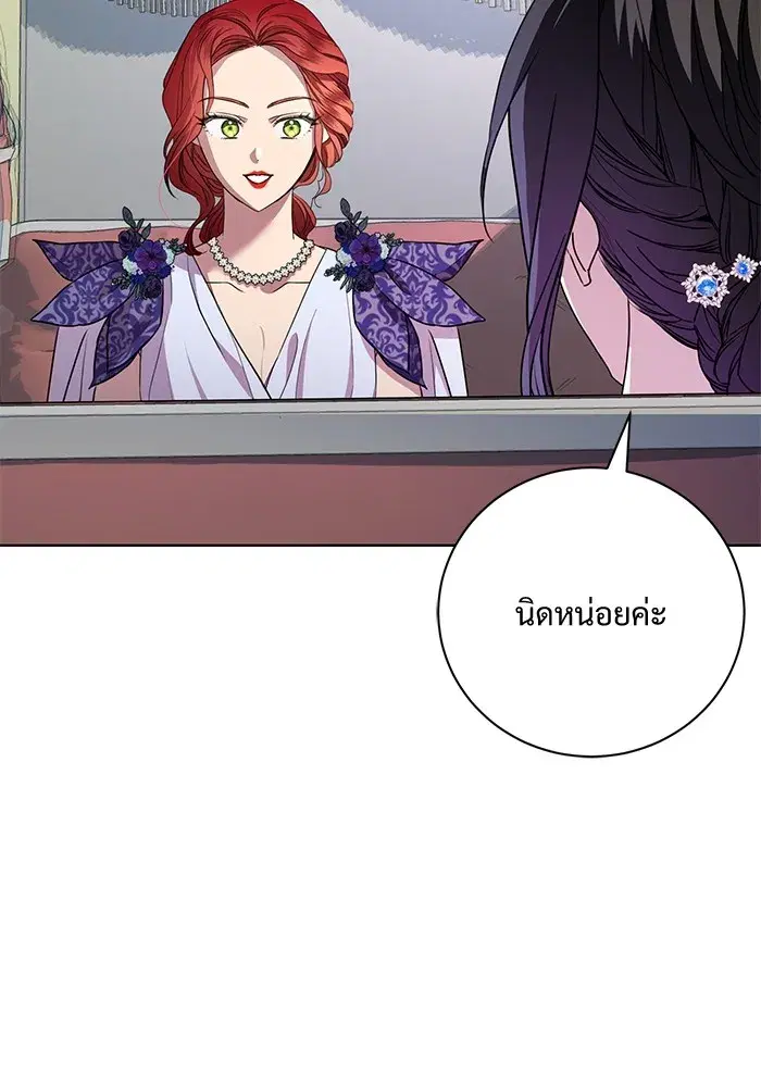 To My Husband’s Mistress ตอนที่ 16 — หน้า 10 จาก 117
