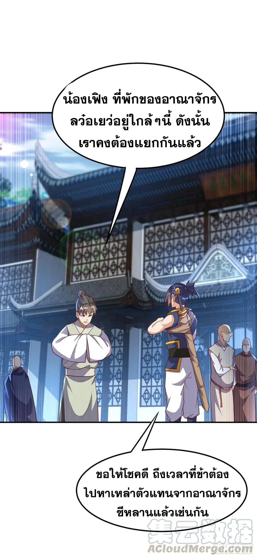 Wu Ni ตอนที่ 147 — หน้า 3 จาก 35
