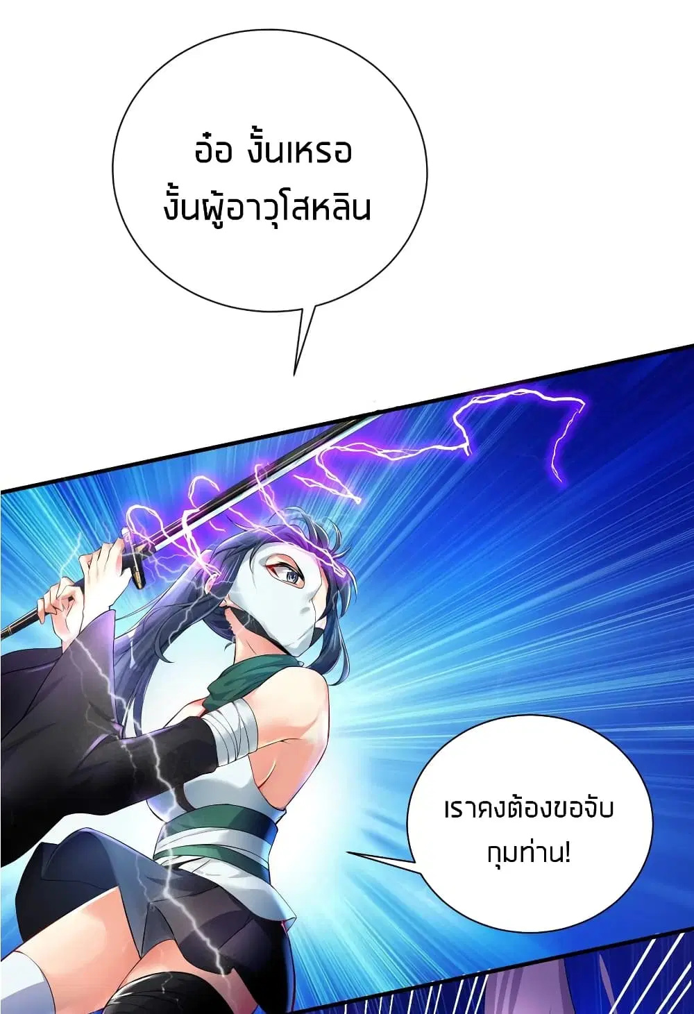 What Happended? Why I become to Girl? ตอนที่ 34 — หน้า 6 จาก 52