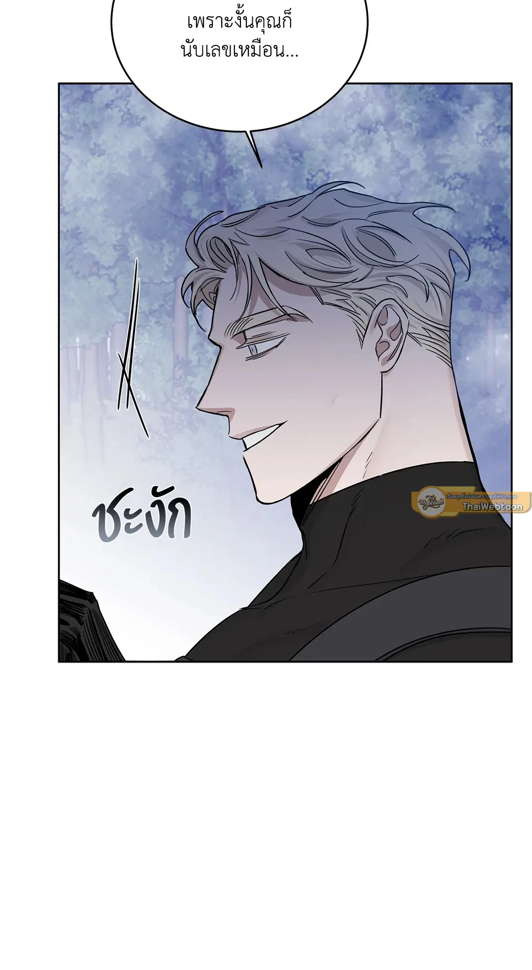 Roses and Champagne ตอนที่ 52.09 — หน้า 29 จาก 98