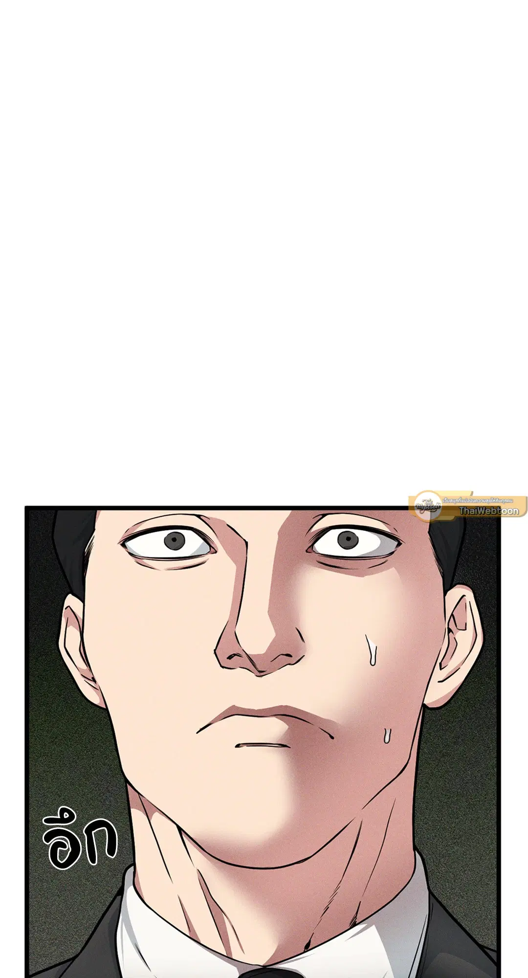 Full Volume ตอนที่ 76.07 — หน้า 7 จาก 62