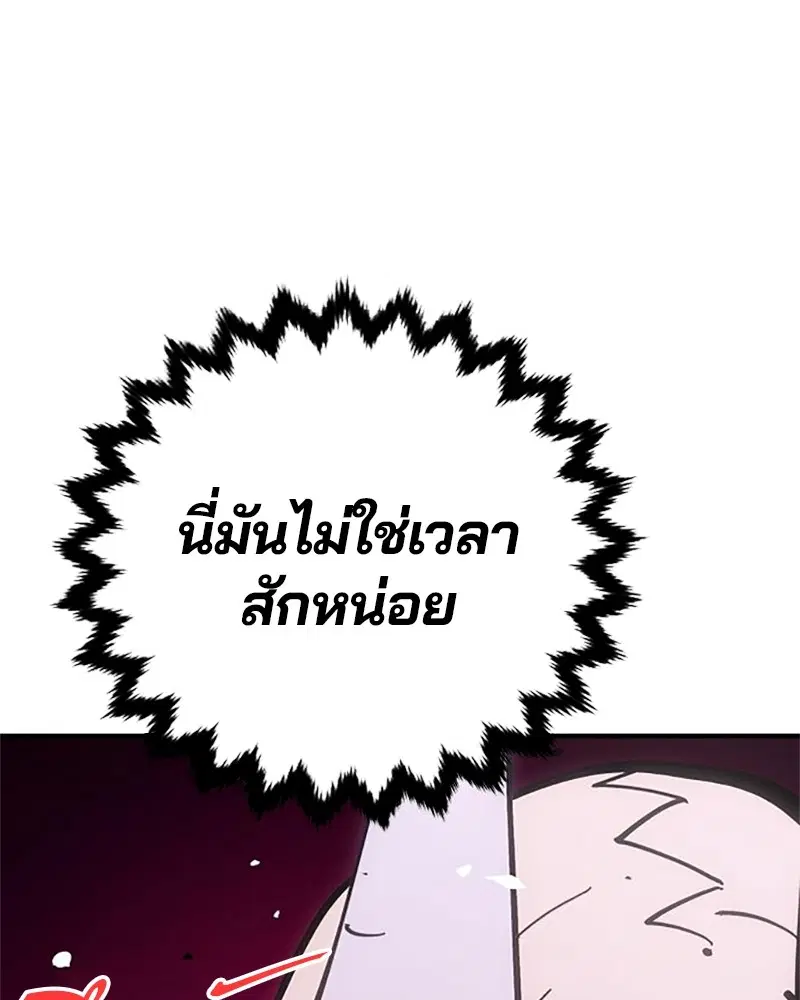 The Player ตอนที่ 168 — หน้า 13 จาก 171