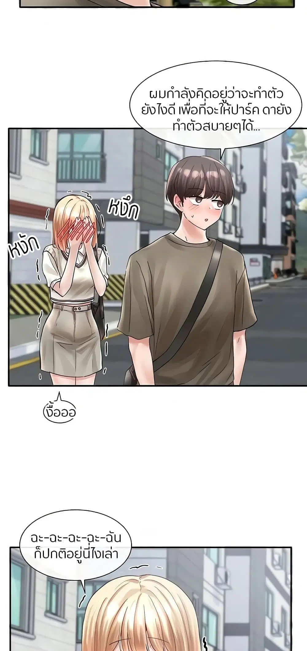 Theater Society (Circles) ตอนที่ 70 — หน้า 60 จาก 73