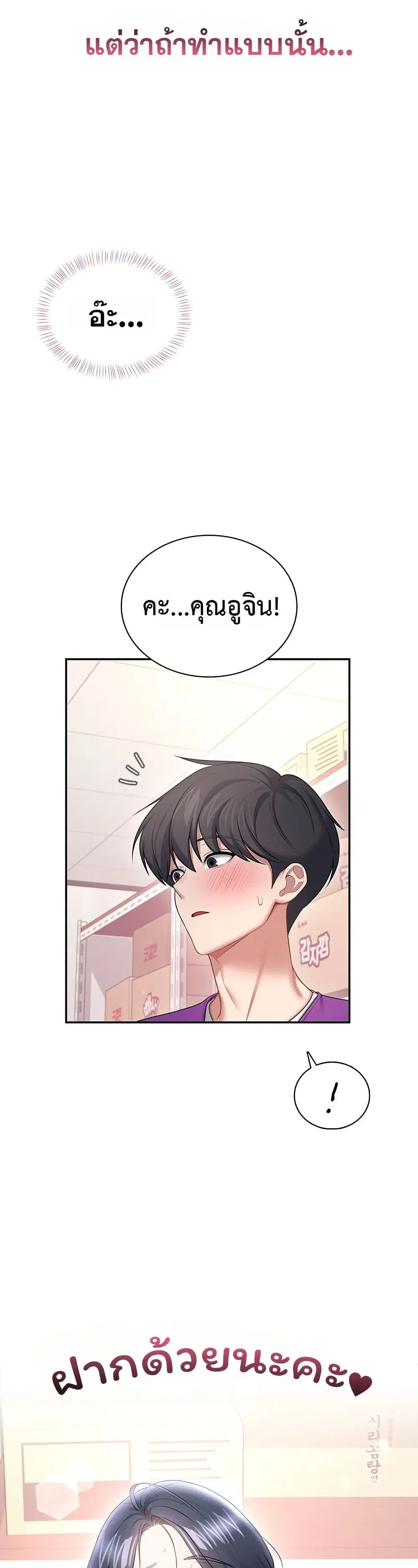 Wireless Touch ตอนที่ 92 — หน้า 49 จาก 51