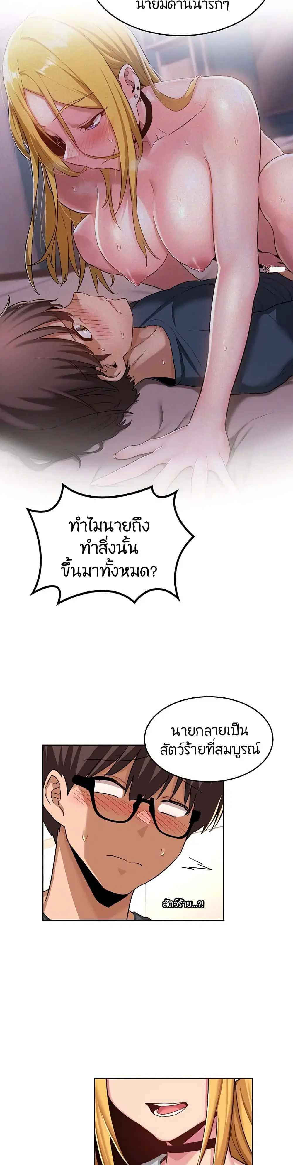 Sextudy Group ตอนที่ 48 — หน้า 12 จาก 33