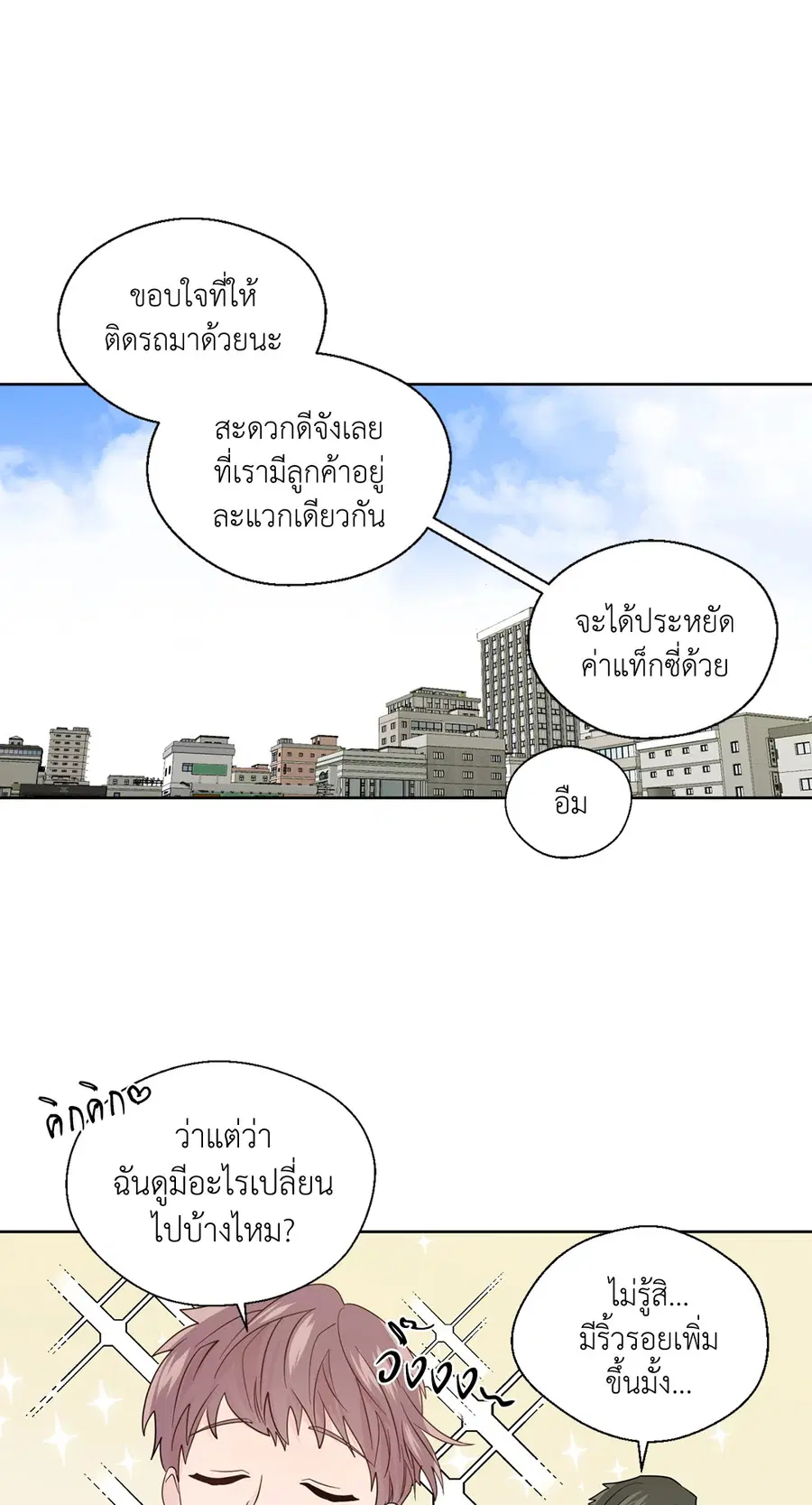 A Man of Virtue ตอนที่ 51 — หน้า 28 จาก 58