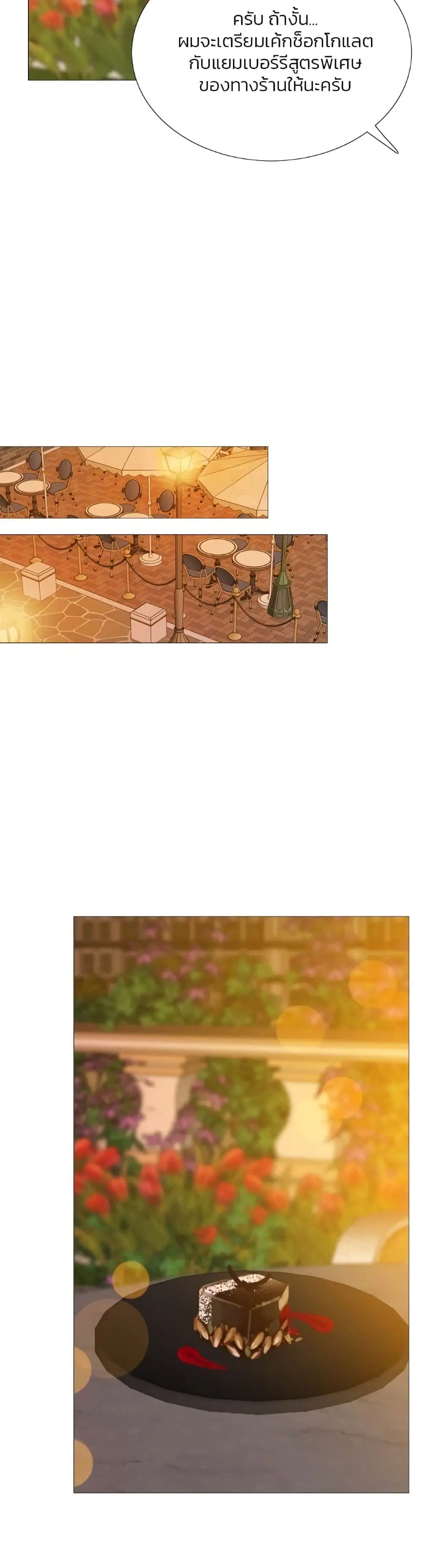 Serena ตอนที่ 39 — หน้า 37 จาก 52