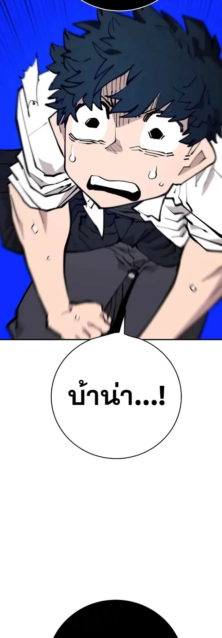 The Player ตอนที่ 127 — หน้า 32 จาก 60