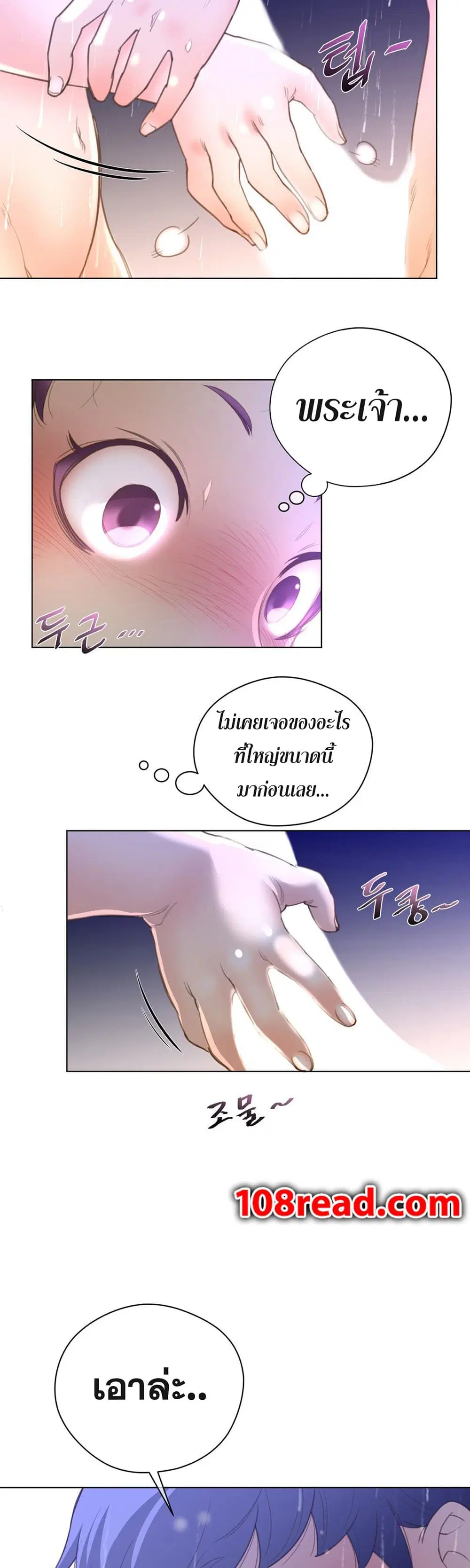Perfect Half ตอนที่ 16 — หน้า 3 จาก 28