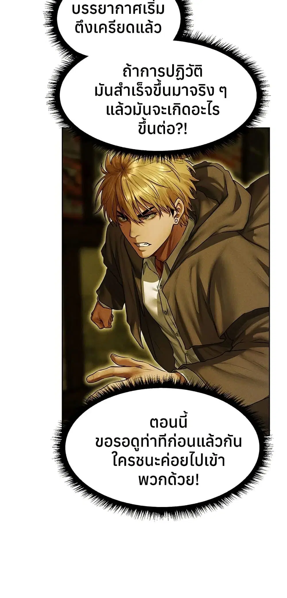 Milf Hunting in Another World ตอนที่ 116 — หน้า 38 จาก 50
